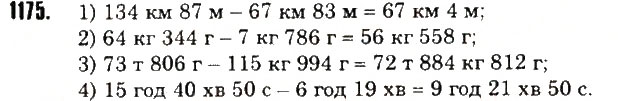 Вправа 1175 математика 6 клас Тарасенкова 2014