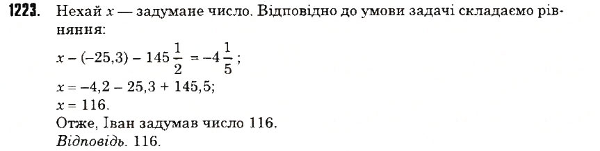Вправа 1223 математика 6 клас Тарасенкова 2014