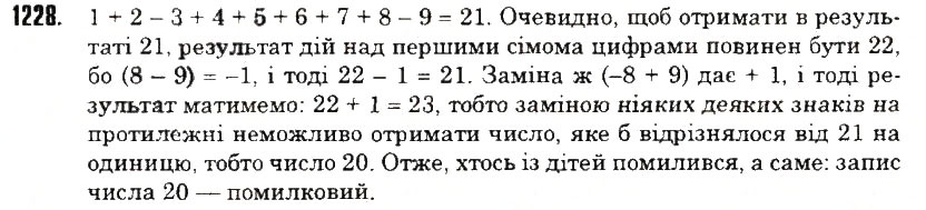 Вправа 1228 математика 6 клас Тарасенкова 2014