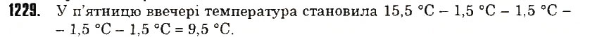 Вправа 1229 математика 6 клас Тарасенкова 2014