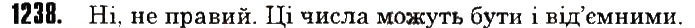 Вправа 1238 математика 6 клас Тарасенкова 2014