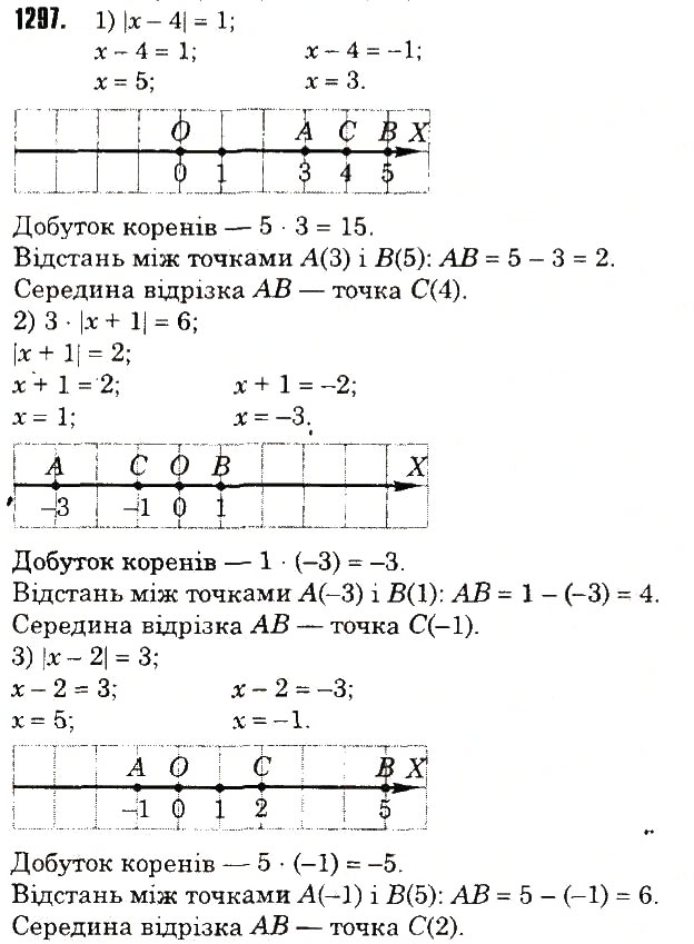 Вправа 1297 математика 6 клас Тарасенкова 2014