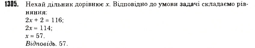 Вправа 1305 математика 6 клас Тарасенкова 2014