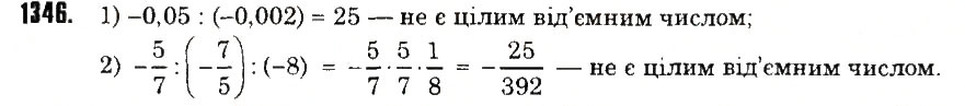 Вправа 1346 математика 6 клас Тарасенкова 2014