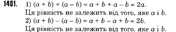 Вправа 1401 математика 6 клас Тарасенкова 2014