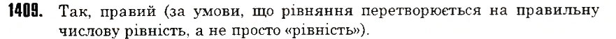 Вправа 1409 математика 6 клас Тарасенкова 2014