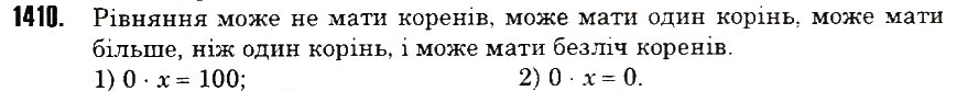 Вправа 1410 математика 6 клас Тарасенкова 2014