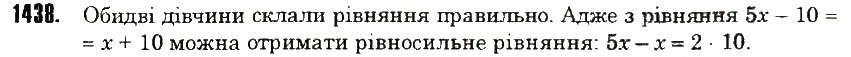 Вправа 1438 математика 6 клас Тарасенкова 2014