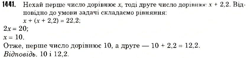 Вправа 1441 математика 6 клас Тарасенкова 2014