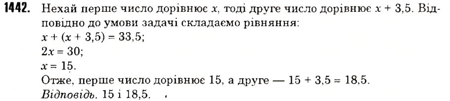 Вправа 1442 математика 6 клас Тарасенкова 2014