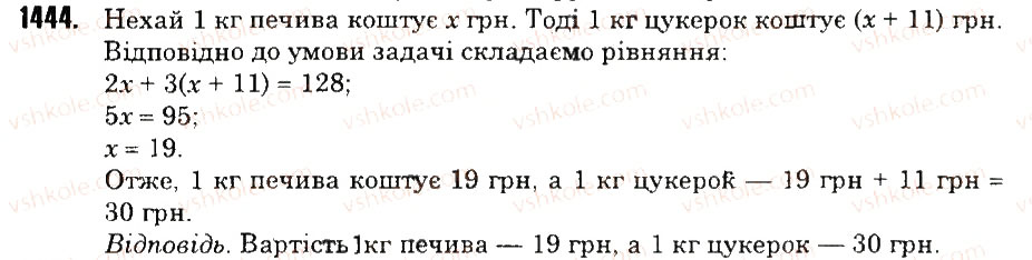 Вправа 1444 математика 6 клас Тарасенкова 2014