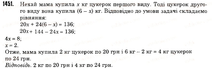 Вправа 1451 математика 6 клас Тарасенкова 2014