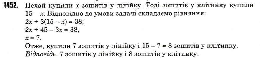 Вправа 1452 математика 6 клас Тарасенкова 2014