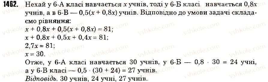 Вправа 1462 математика 6 клас Тарасенкова 2014