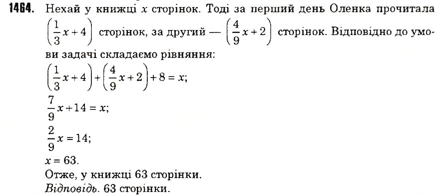 Вправа 1464 математика 6 клас Тарасенкова 2014