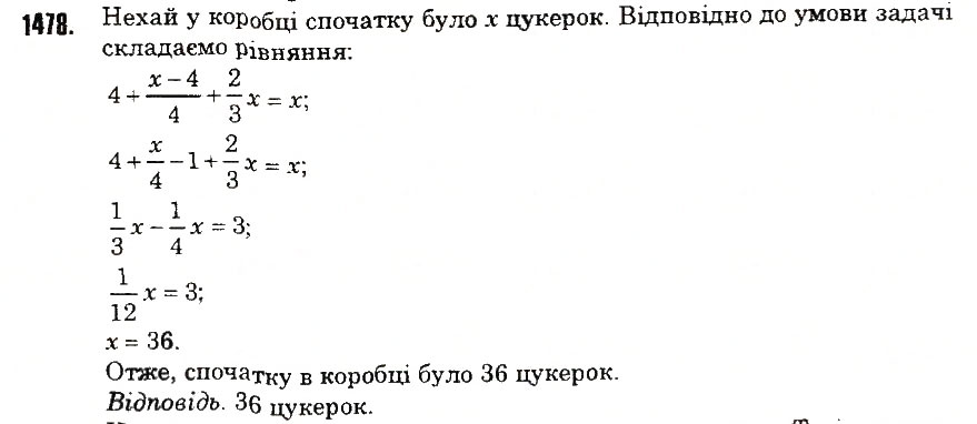 Вправа 1478 математика 6 клас Тарасенкова 2014
