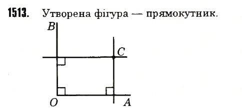 Вправа 1513 математика 6 клас Тарасенкова 2014