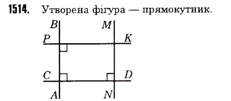 Вправа 1514 математика 6 клас Тарасенкова 2014