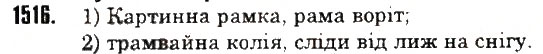 Вправа 1516 математика 6 клас Тарасенкова 2014