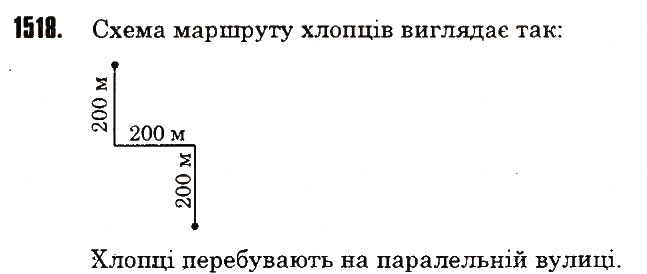 Вправа 1518 математика 6 клас Тарасенкова 2014
