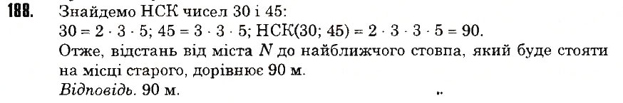 Вправа 188 математика 6 клас Тарасенкова 2014