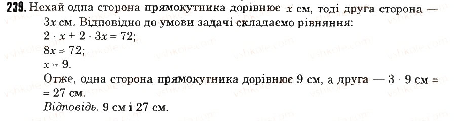 Вправа 239 математика 6 клас Тарасенкова 2014