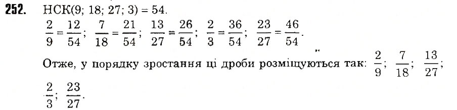 Вправа 252 математика 6 клас Тарасенкова 2014