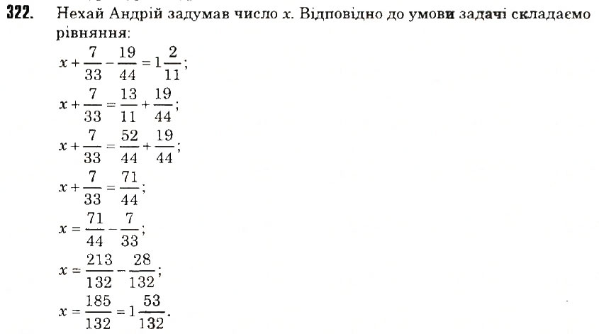 Вправа 322 математика 6 клас Тарасенкова 2014