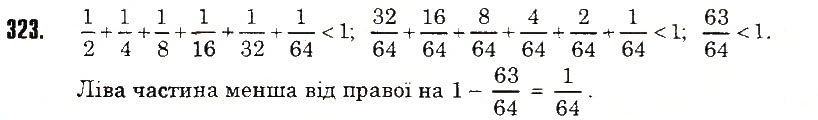 Вправа 323 математика 6 клас Тарасенкова 2014