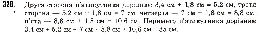Вправа 328 математика 6 клас Тарасенкова 2014