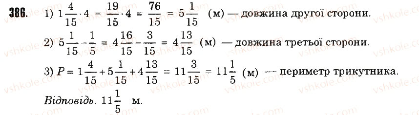 Вправа 386 математика 6 клас Тарасенкова 2014