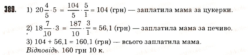 Вправа 389 математика 6 клас Тарасенкова 2014
