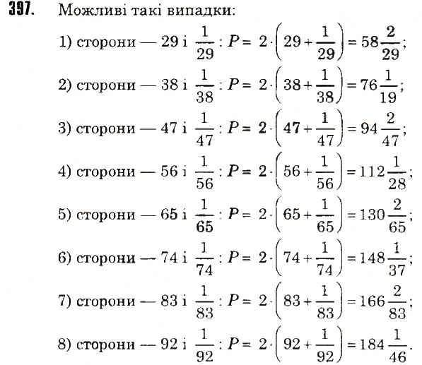 Вправа 397 математика 6 клас Тарасенкова 2014