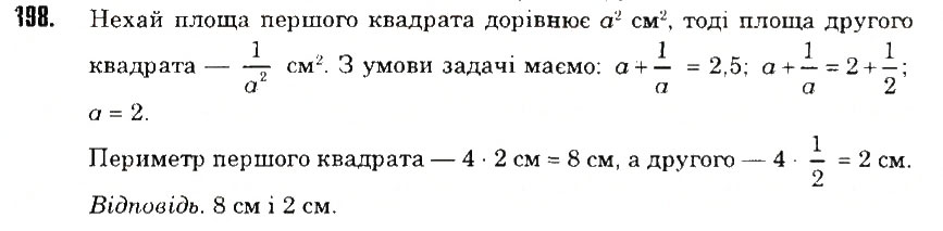 Вправа 398 математика 6 клас Тарасенкова 2014