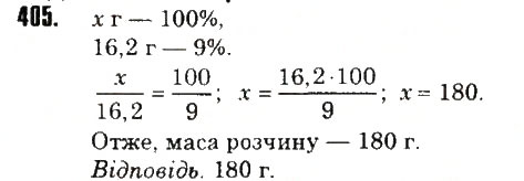 Вправа 405 математика 6 клас Тарасенкова 2014