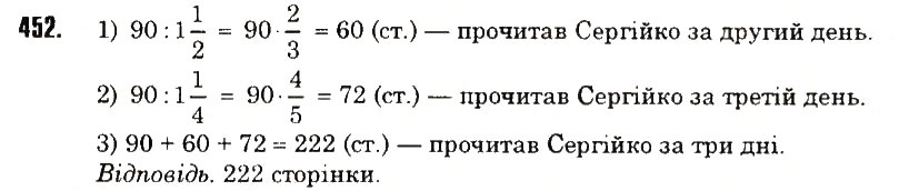 Вправа 452 математика 6 клас Тарасенкова 2014