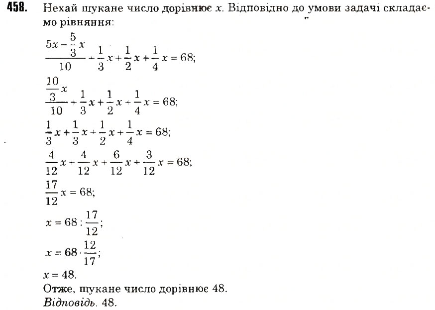Вправа 458 математика 6 клас Тарасенкова 2014
