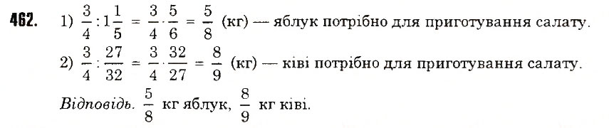 Вправа 462 математика 6 клас Тарасенкова 2014