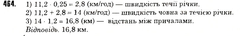 Вправа 464 математика 6 клас Тарасенкова 2014