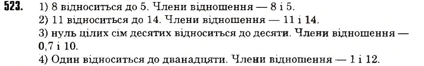 Вправа 523 математика 6 клас Тарасенкова 2014