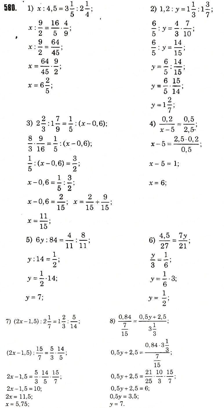 Вправа 580 ГДЗ математика 6 клас Тарасенкова 2014 - Екстра ГДЗ