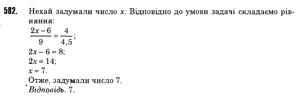 Вправа 582 математика 6 клас Тарасенкова 2014