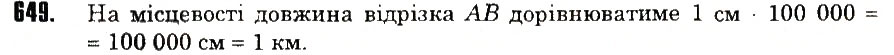 Вправа 649 математика 6 клас Тарасенкова 2014