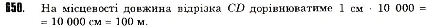 Вправа 650 математика 6 клас Тарасенкова 2014
