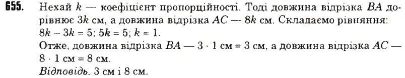 Вправа 655 математика 6 клас Тарасенкова 2014
