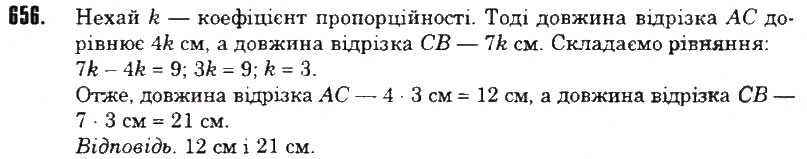 Вправа 656 математика 6 клас Тарасенкова 2014