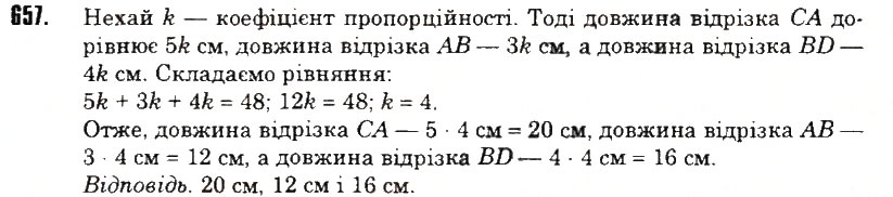 Вправа 657 математика 6 клас Тарасенкова 2014
