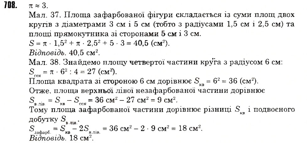 Вправа 708 математика 6 клас Тарасенкова 2014