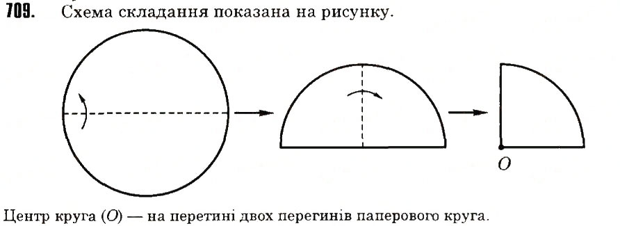 Вправа 709 математика 6 клас Тарасенкова 2014