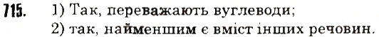 Вправа 715 математика 6 клас Тарасенкова 2014